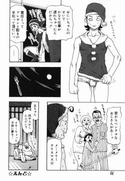 Page 64 of Sakuranbo