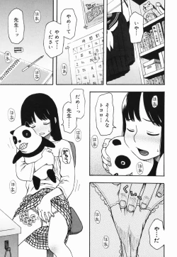 Page 67 of Sakuranbo