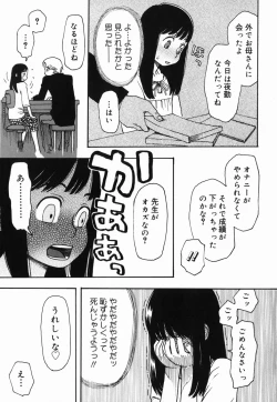 Page 69 of Sakuranbo