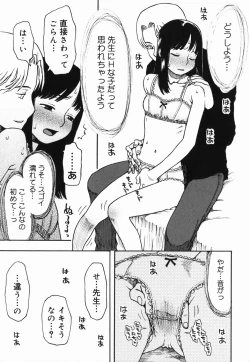 Page 71 of Sakuranbo