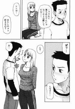 Page 7 of Sakuranbo