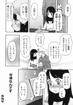 Page 80 of Sakuranbo