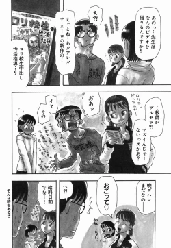 Page 84 of Sakuranbo