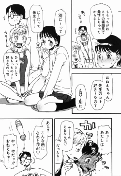 Page 91 of Sakuranbo