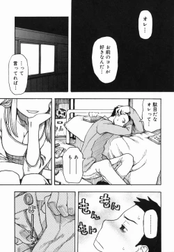 Page 9 of Sakuranbo