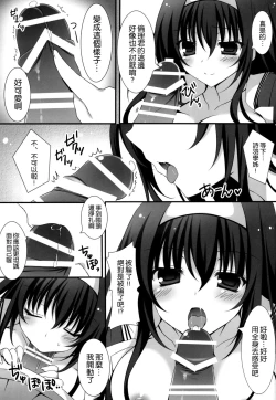 Page 7 of Futari no Yoru no Sugoshikata