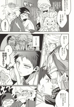 Page 12 of Komaeda tte bokki suru no ka?