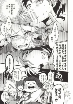 Page 14 of Komaeda tte bokki suru no ka?