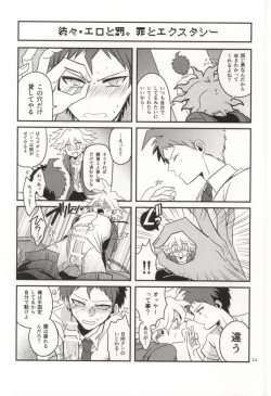 Page 20 of Komaeda tte bokki suru no ka?