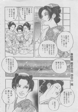 Page 114 of Monthly Gekiman Special 2013-06