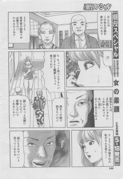 Page 118 of Monthly Gekiman Special 2013-06