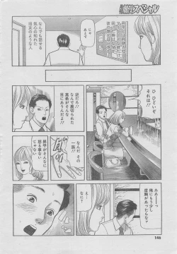 Page 120 of Monthly Gekiman Special 2013-06