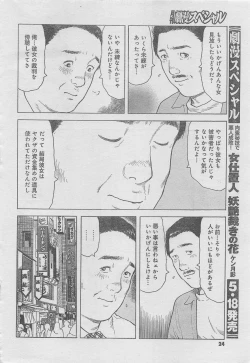 Page 20 of Monthly Gekiman Special 2013-06