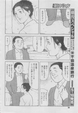 Page 22 of Monthly Gekiman Special 2013-06