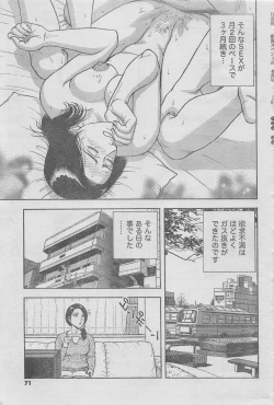 Page 45 of Monthly Gekiman Special 2013-06