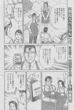 Page 64 of Monthly Gekiman Special 2013-06