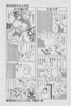 Page 71 of Monthly Gekiman Special 2013-06