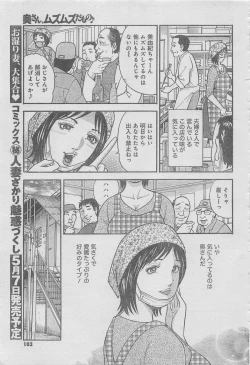 Page 77 of Monthly Gekiman Special 2013-06