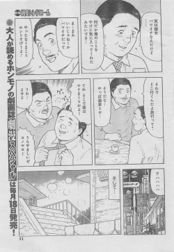 Page 7 of Monthly Gekiman Special 2013-06