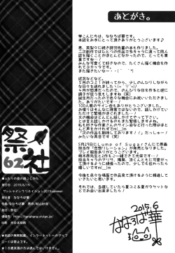 Page 21 of Futari no Yoru no Sugoshikata