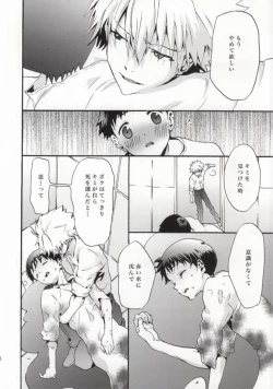 Page 17 of Rakuen yori - From Eden