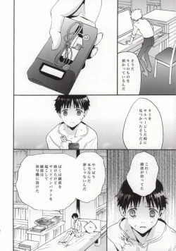 Page 21 of Rakuen yori - From Eden