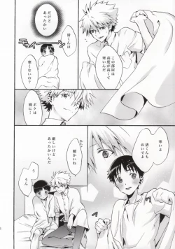 Page 25 of Rakuen yori - From Eden