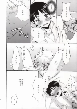 Page 29 of Rakuen yori - From Eden