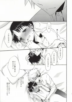 Page 30 of Rakuen yori - From Eden