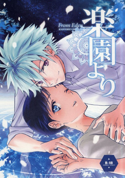 Download Rakuen yori - From Eden