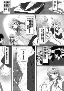 Page 4 of Chokotto Shirokuro Chirarism