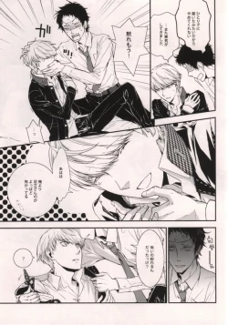 Page 12 of Midnight Visitors