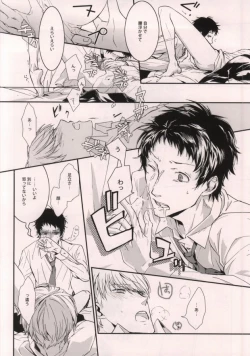 Page 15 of Midnight Visitors