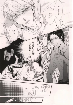 Page 16 of Midnight Visitors