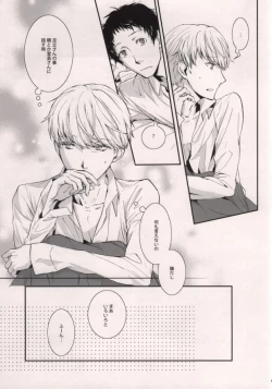 Page 18 of Midnight Visitors