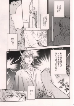 Page 22 of Midnight Visitors