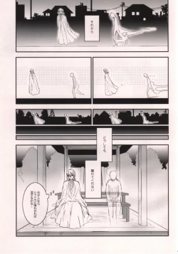 Page 24 of Midnight Visitors