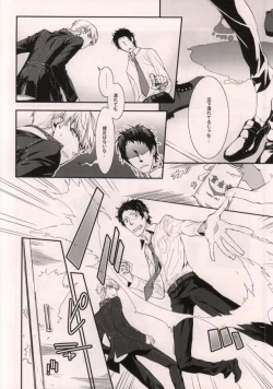 Page 7 of Midnight Visitors