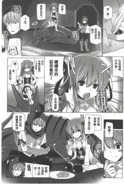 Page 112 of Kodane Full Install! - Progeny Full Install! | 精種完全安裝灌入!