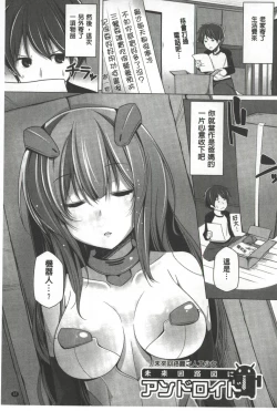 Page 38 of Kodane Full Install! - Progeny Full Install! | 精種完全安裝灌入!