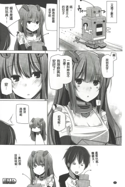 Page 55 of Kodane Full Install! - Progeny Full Install! | 精種完全安裝灌入!