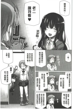 Page 76 of Kodane Full Install! - Progeny Full Install! | 精種完全安裝灌入!