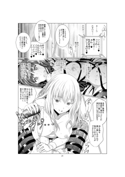 Page 21 of Akuma no Shoumei