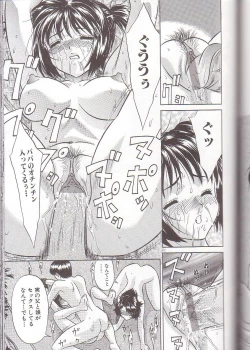 Page 107 of Zenra Yagai Choukyou