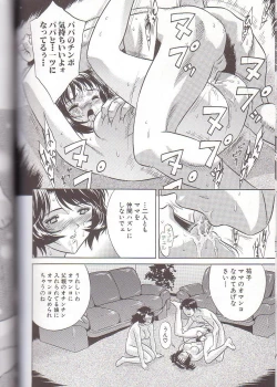 Page 108 of Zenra Yagai Choukyou