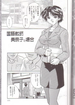 Page 113 of Zenra Yagai Choukyou