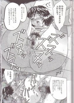 Page 125 of Zenra Yagai Choukyou