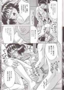 Page 127 of Zenra Yagai Choukyou