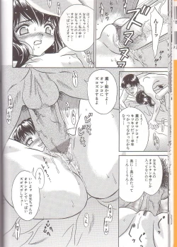 Page 12 of Zenra Yagai Choukyou