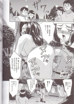 Page 140 of Zenra Yagai Choukyou